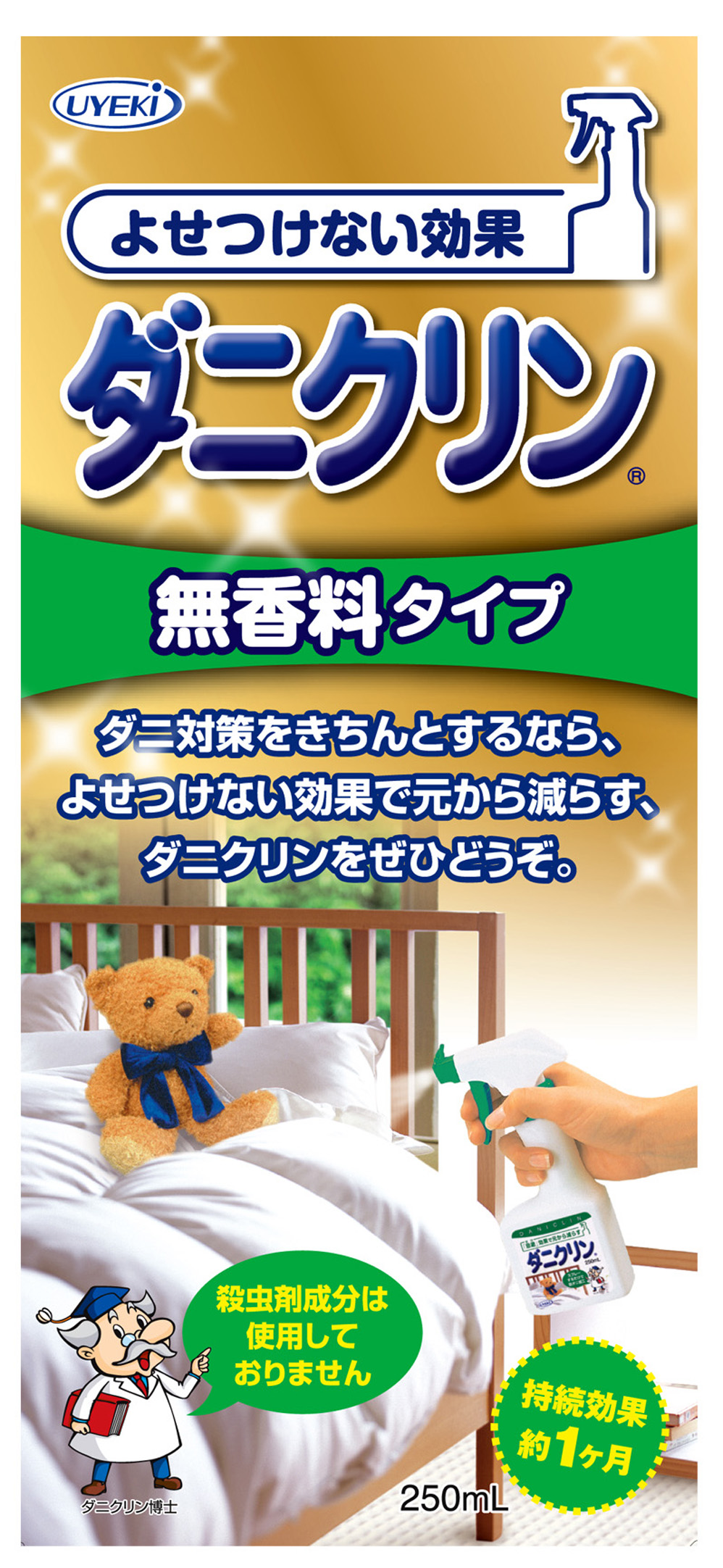 キャンペーン一覧 Satch Viewer