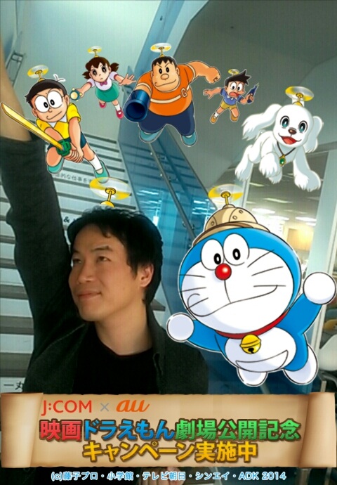 doraemon_kita.jpg