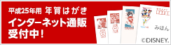 郵便年賀.jp