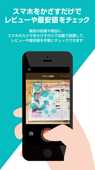 買い物カメラのイメージ