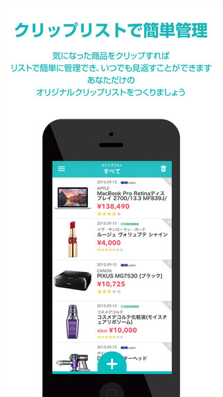 買い物カメラのイメージ