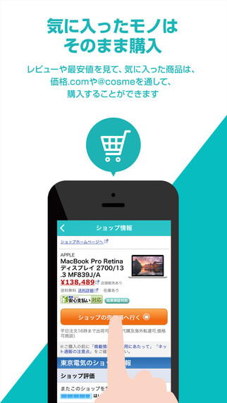 買い物カメラのイメージ