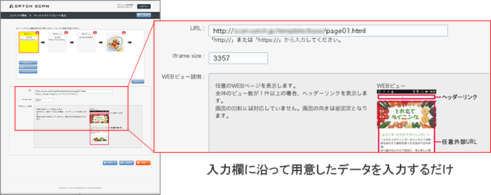 CMS 基本テンプレートを入稿している時の画面