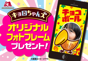 キョロちゃんキャンペーン